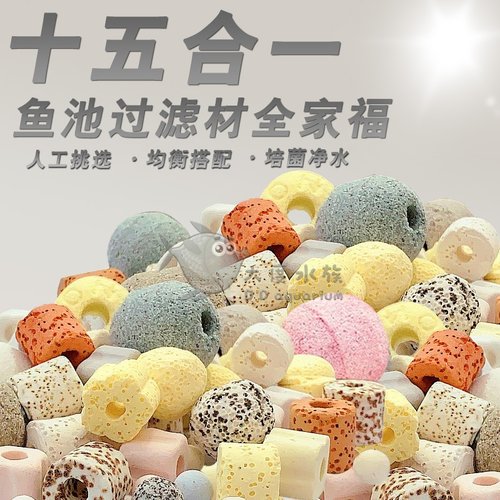 鱼缸过滤材料细菌屋养鱼滤材活性炭玻璃陶瓷环生化球水族箱净水石