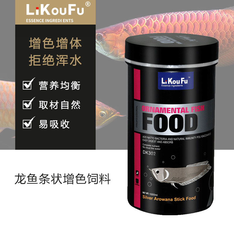 利口福龙鱼专用饲料大小颗粒上浮型增体增色银龙金龙红龙鱼食鱼粮