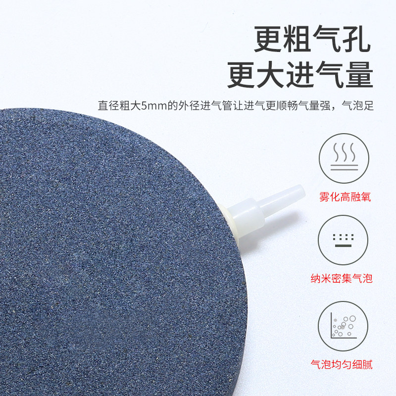 纳米气盘石鱼缸气泡石氧气泵气泡盘静音空气细化器气头沙头