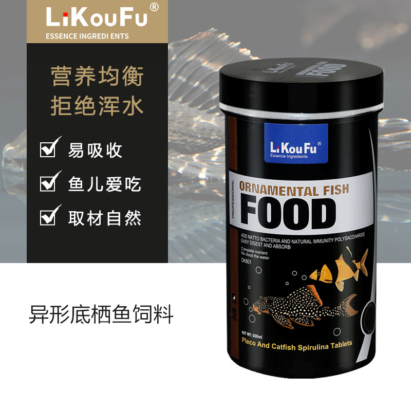 利口福异型底栖鱼饲料鲶科鼠鱼热带鱼清道夫贴片状下沉型鱼食粮