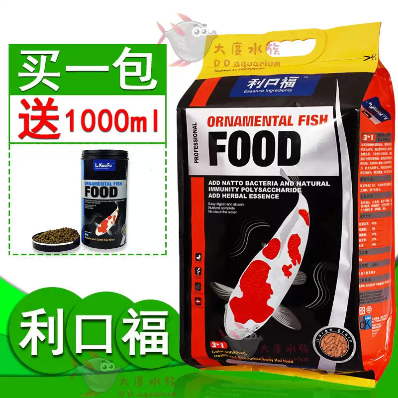 锦鲤鱼饲料观赏鱼粮冷水鱼金鱼食增艳大小颗粒抗病增色不浑水包邮