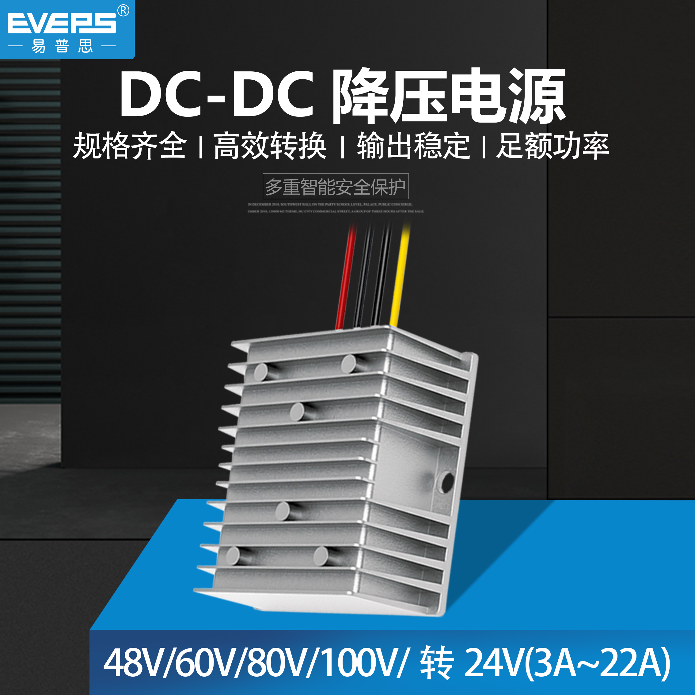 电动车48V转24V专用变压器转换器