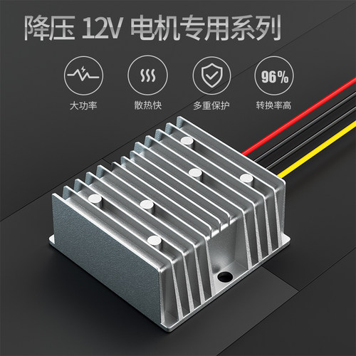 车载风扇电源转换器小功率电机