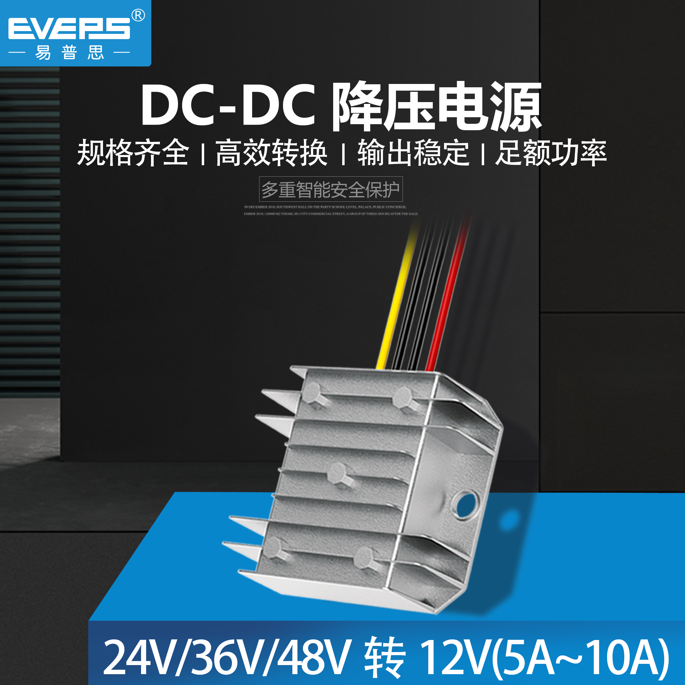 12v电源模块降压转换器直流