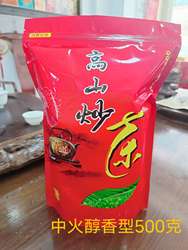 揭阳坪上炒茶 潮汕特产 高山炒茶芯500g 醇香型 炒青绿炒茶叶袋装