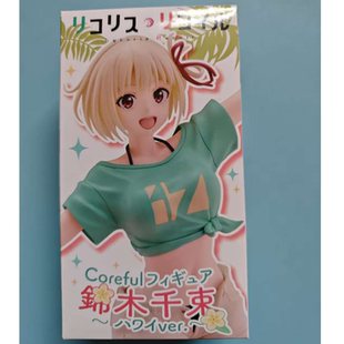 樱色漫社TAITO Coreful 莉可丽丝 锦木千束 夏威夷 景品手办现货