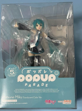 樱色漫社GSC POP UP PARADE VOCALOID 初音未来 透明色 手办 现货