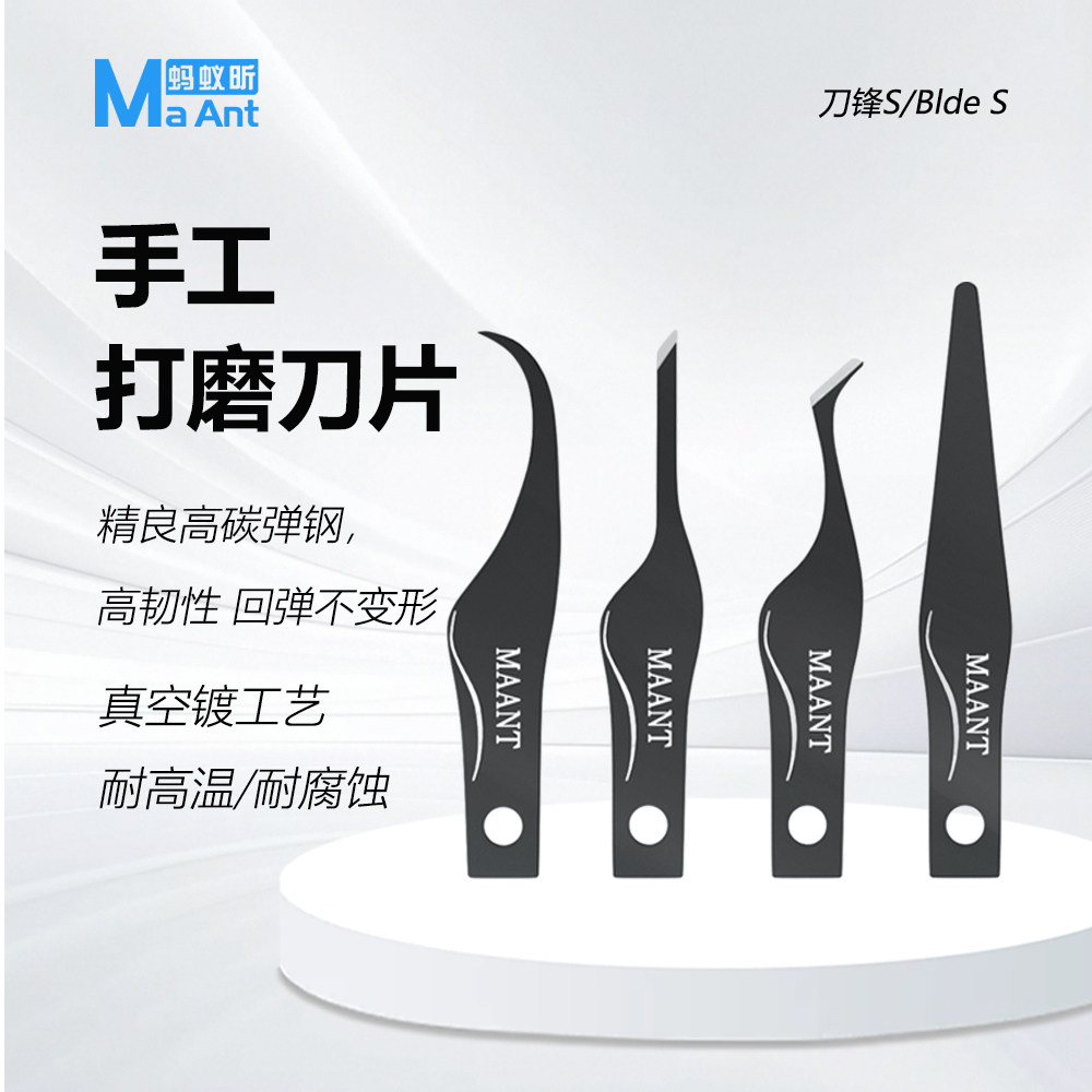 蚂蚁昕BSD刻刀不锈钢美工刀手机维修主板/CPU/刮胶/拆胶/雕刻刀片