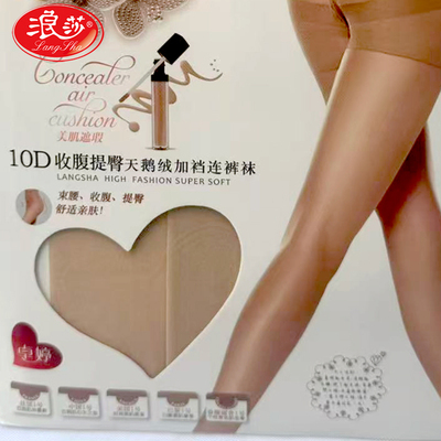 浪莎10D超薄天鹅绒丝袜连裤袜