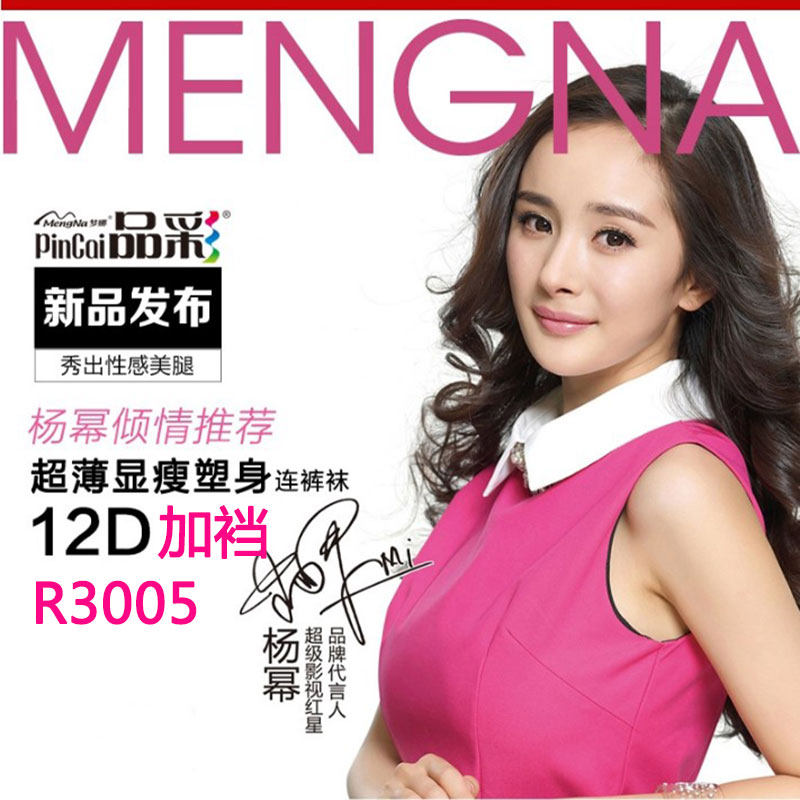 品彩12d超薄加裆包芯丝连裤袜脚尖透明加固蝉翼丝袜女春夏秋梦娜