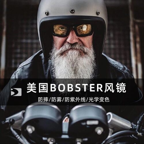 美国BOBSTER风镜哈雷cm300凯旋