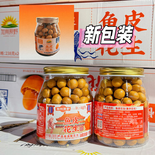 加州原野鱼皮花生238g鱼皮豆山姆罐装裹衣花生豆炒货坚果休闲零食