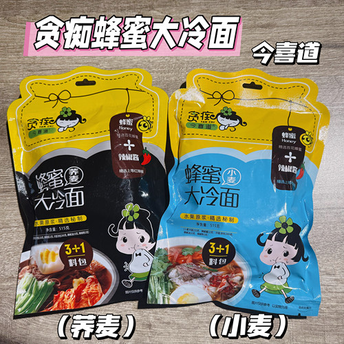 贪痴今喜道蜂蜜大冷面515g