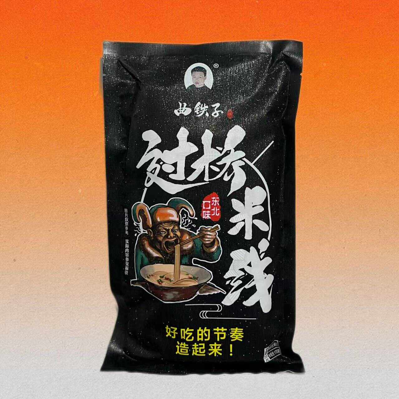 268g东北口味过桥米线曲铁子