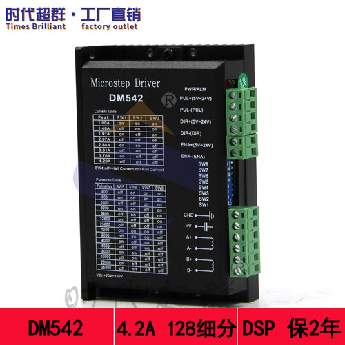 可代替雷赛现货步进电机驱动器