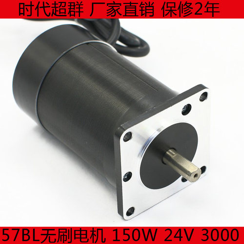 BL直流无刷电机24V150W时代超群
