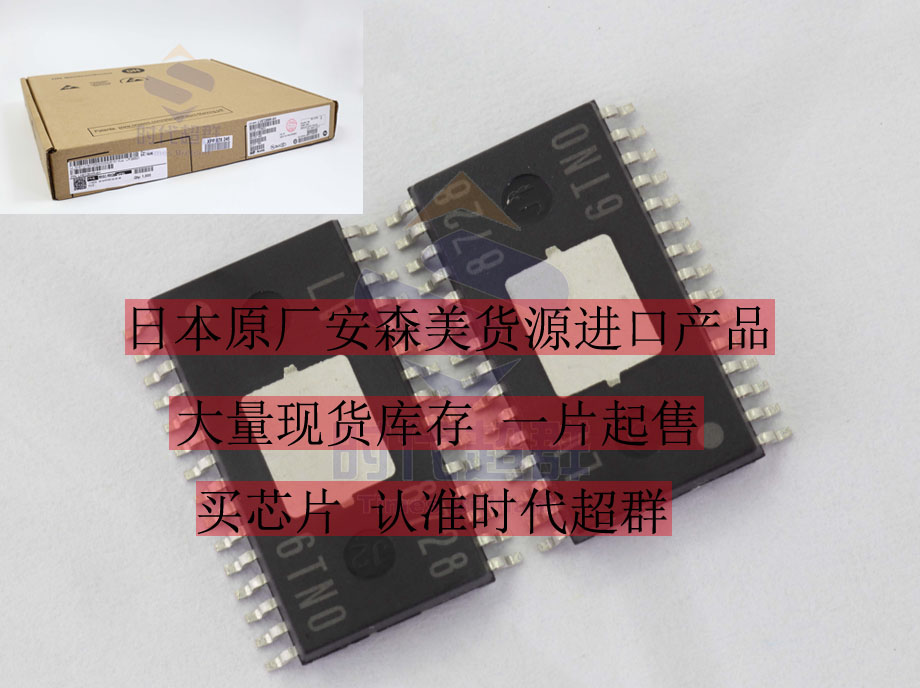 LV8728步进驱动器芯片IC模块
