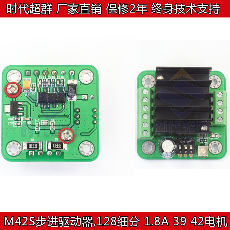 可安装一体式现货步进电机驱动器