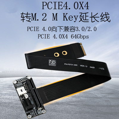 主板M2-Mkey Nvme PCIe插槽转PCIe4.0x4外置显卡扩展卡延长转接线