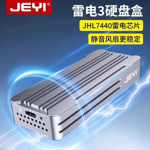佳翼USB4雷电3/4硬盘盒m2 NVME协议固态移动7440外接盒风扇散热