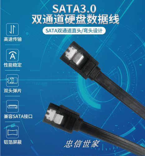 高速SATA3.0 电脑硬盘线串口数据线sata线3.0数据线系列 6GB/S