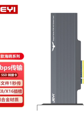 转接卡pcieX8x16佳翼海鸥二号硬盘 1转2NVME扩展卡m2拆分双盘1分2