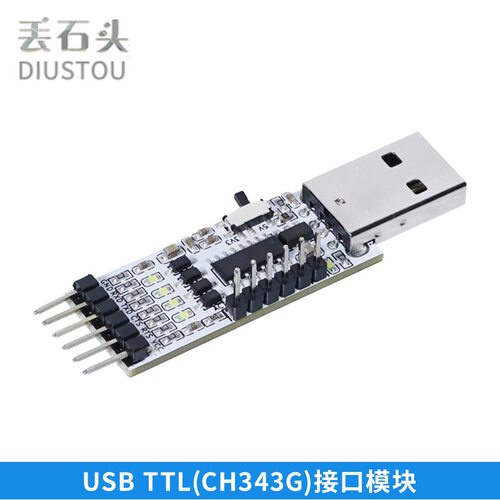 工业级USB转TTL串口转换器USB TTL(CH343G)接口模块 多重保护功能