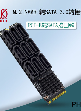 M2 PCIe SATA6Gbps 9口扩展卡Nvme Mkey接口支持网络存储硬盘扩展