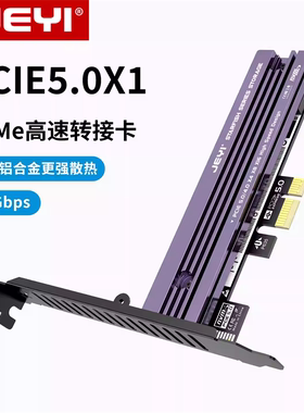 佳翼M.2转pci-e5.0转接卡海星二代nvme固态硬盘扩展卡pciex1转m2