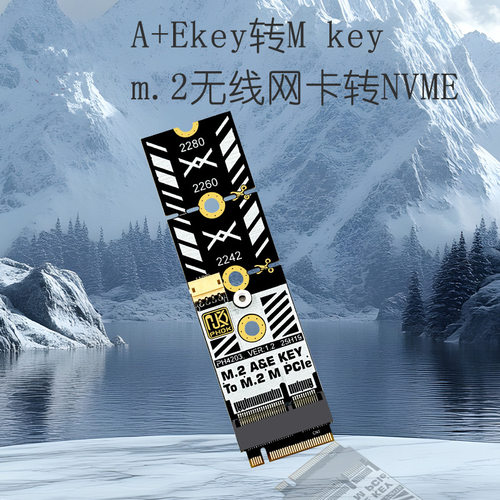 A+Ekey转Mkey M.2无线网卡wifi插槽转接卡M2转固态硬盘接口PH4203