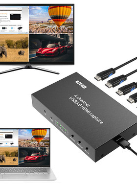 ezcap264四路HDMI高清视频切换采集直播专用盒USB3.0输出5V2A电源