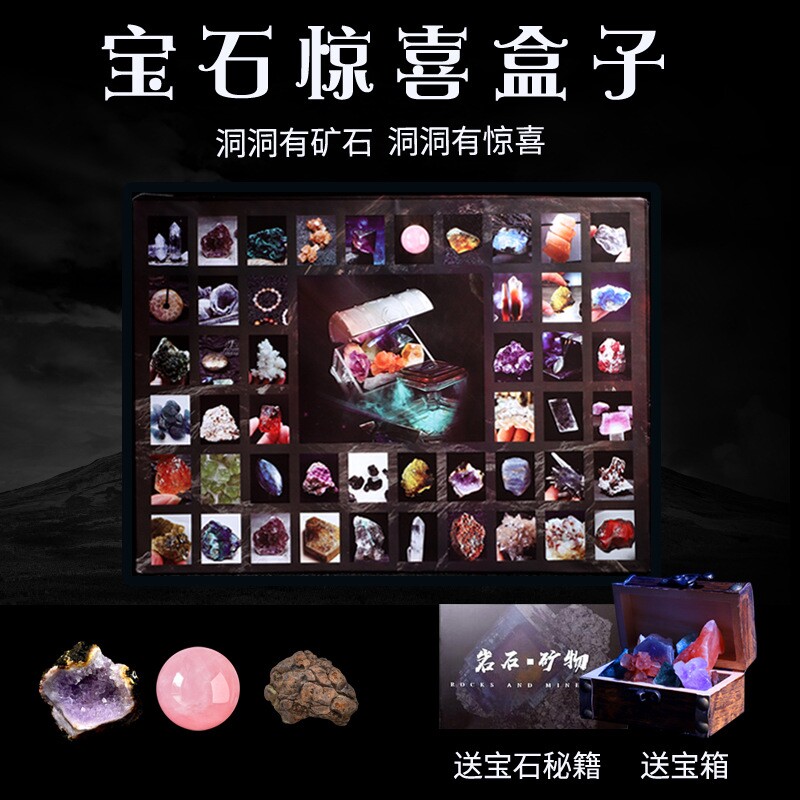 宝石抽奖矿石洞洞乐盲盒带礼物儿童圣诞节猜猜乐抽抽乐戳奖泡沫盒