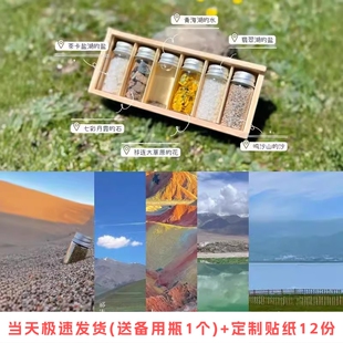 茶卡盐湖青甘大环线西北旅游纪念品旅行收集沙漠装沙子玻璃小瓶子