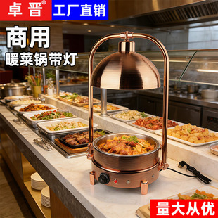 加厚不锈钢玫瑰金保温灯上下保温餐炉暖菜炉酒店自助餐电加热早餐
