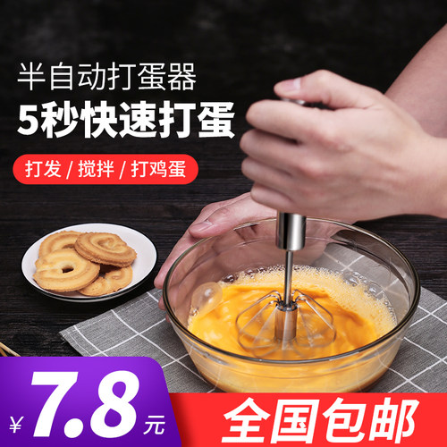 搅拌器打鸡蛋奶油半自动打蛋器
