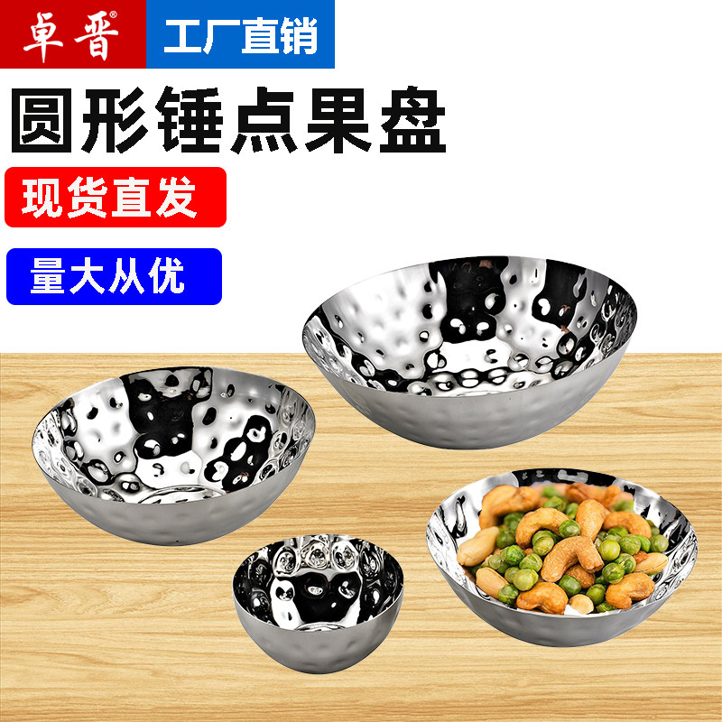 加厚不锈钢平底锤点果盘沙拉盘凉菜盘水果盆小食盘酒店火锅冷餐会,餐饮具,果盆/果盘/果篮,淘宝优惠券,粉丝福利购,淘宝优惠卷