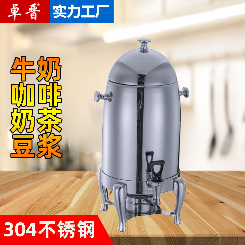 商用果汁鼎不锈钢自助饮料机冷饮机透明咖啡鼎牛奶鼎大容量电加热