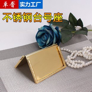 镀金不锈钢台号牌席位卡夹自助餐牌座插卡台名片夹签婚庆桌号餐牌