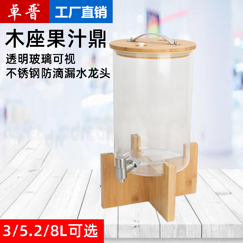 商用欧式木座果汁鼎茶歇冷餐发布会牛奶饮料缸果啤酒柠檬汽水奶茶