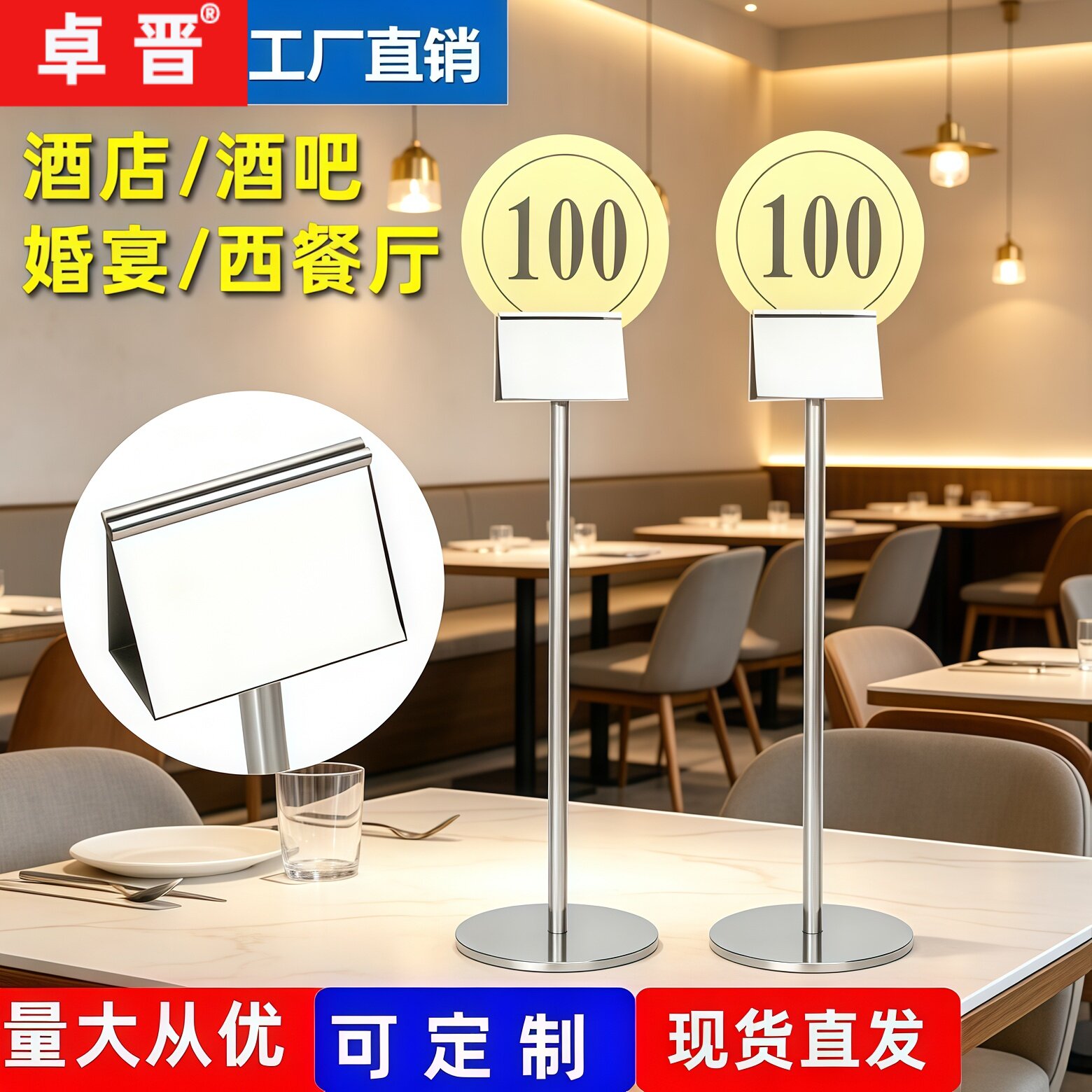 不锈钢实心台号牌桌号牌菜牌餐牌座卡片插座子自助餐台卡做菜谱架