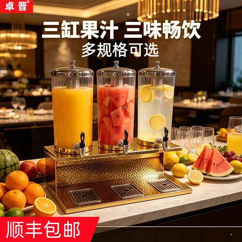 不锈钢商用果汁鼎饮料机