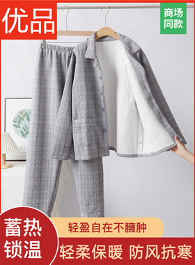 美梦2024冬居家睡衣男士夹层纯棉薄夹棉中老年人空气棉家居服女