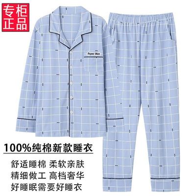开衫纯棉家居服套装男士