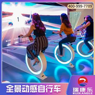 全景动感自行车骑行设备厂家VR体验体感游戏设备智慧体育可定制