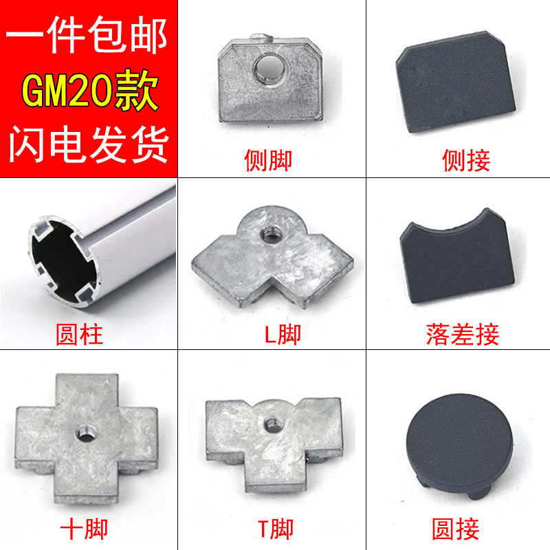 办公桌配件安装简单闪电发货