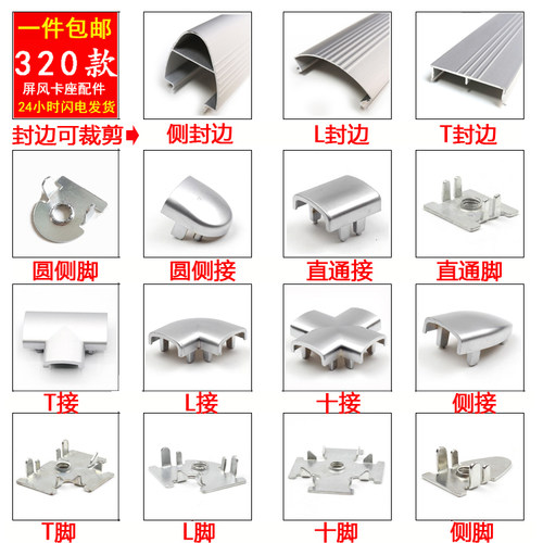 屏风办公桌配件！闪电发货！