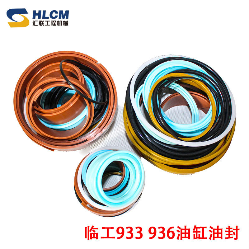 装载机配件 临工936 933转斗转向油缸油封综合密封件铲车工程机械