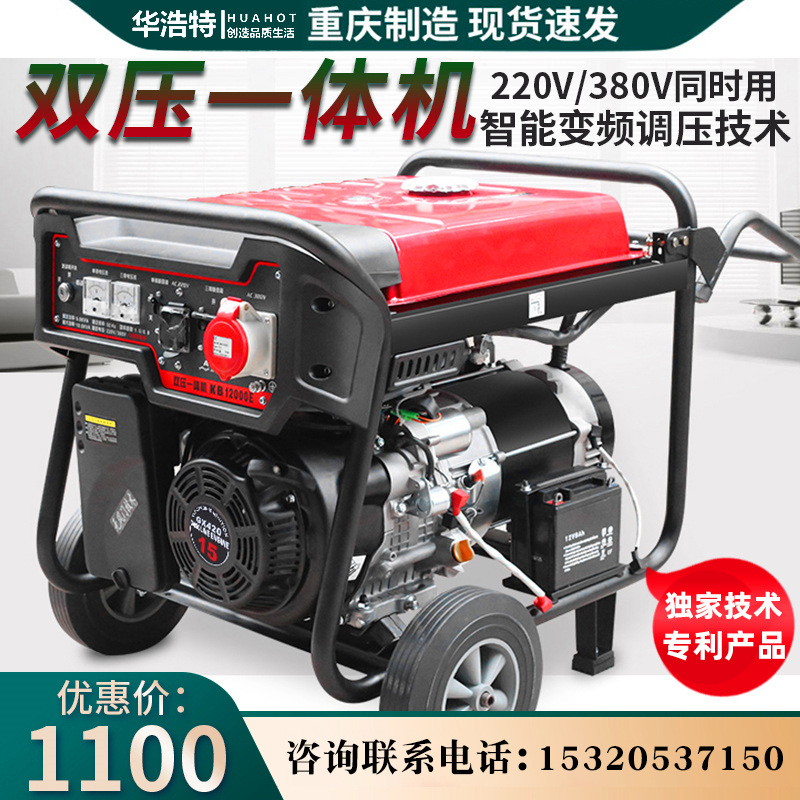 卡滨柴油发电机双压变频等功率220v380V汽油家用单三相3/6/8/10KW