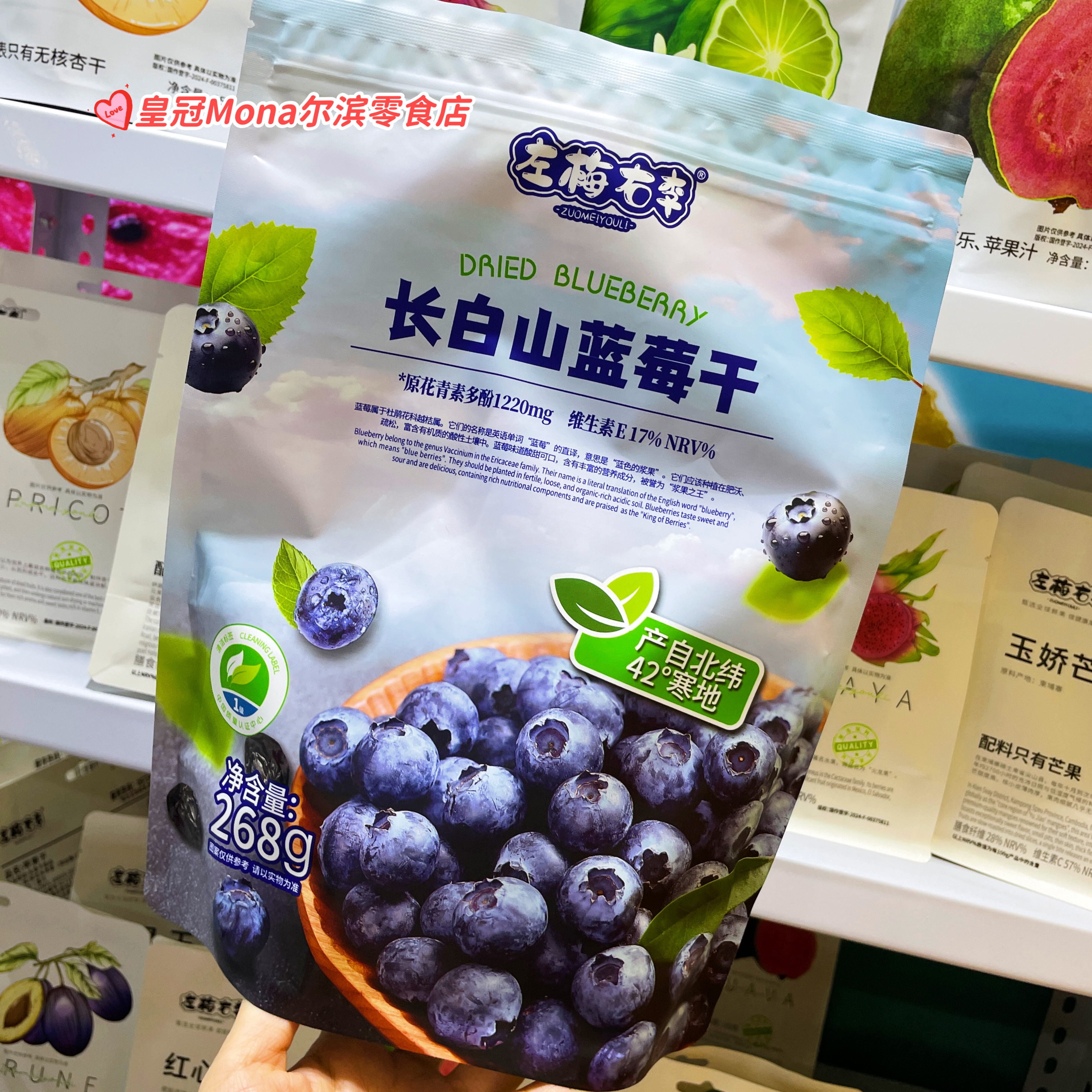 *新品推荐*蓝莓干加州无核西梅苹果干果脯蜜饯网红小零食