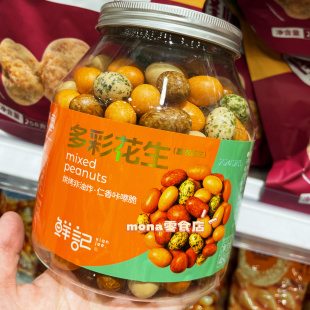 鲜记松香酥脆烘烤非油炸多彩鱼皮花生豆罐装 包邮 460g超值大包装